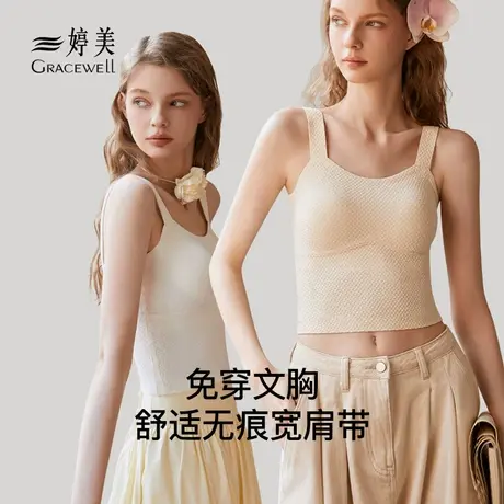 婷美内衣女背心带胸垫一体式内搭抹胸外穿小胸聚拢夏季免穿文胸商品大图