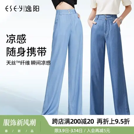 逸阳天丝冰牛仔裤直筒宽松2025夏季新款高腰显瘦垂感阔腿拖地裤子商品大图