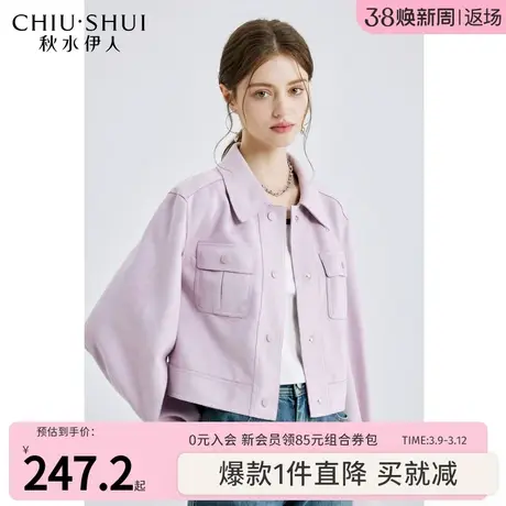 秋水伊人时尚仿麂皮短外套2024年春季新款女装小个子休闲夹克上衣图片