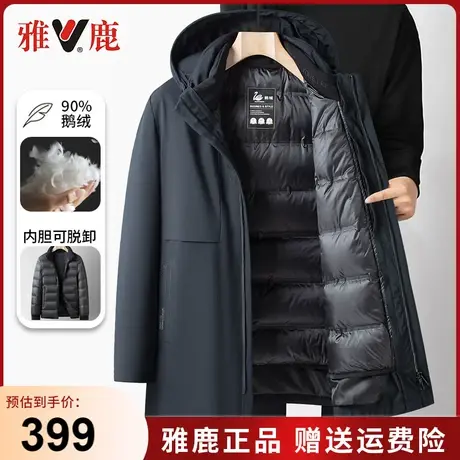 雅鹿中老年爸爸装羽绒服男冬季加厚保暖鹅绒可脱卸内胆中长款外套商品大图