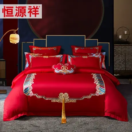 恒源祥中式结婚四件套纯棉全棉婚床大红刺绣喜被高档婚庆床上用品图片