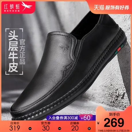 红蜻蜓男鞋2024春季新品真皮商务软底套脚软面皮中老年豆豆鞋男商品大图