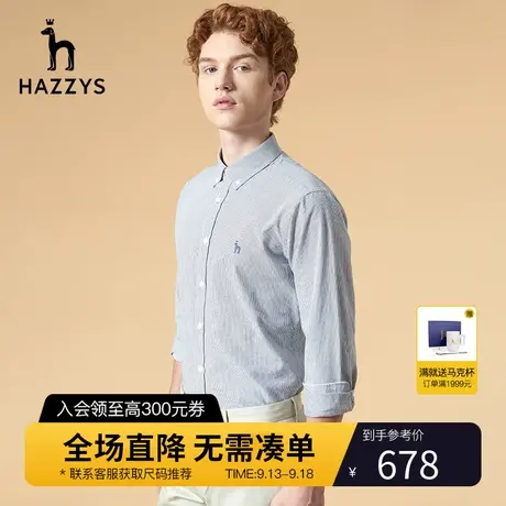 Hazzys哈吉斯秋冬季新品男士长袖衬衫韩版休闲竖条纹衬衣男潮流图片