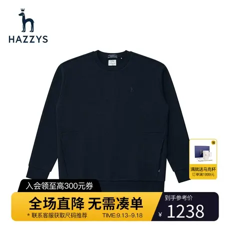 Hazzys哈吉斯秋冬新款圆领纯色卫衣保暖休闲长袖上衣微弹透气男装图片