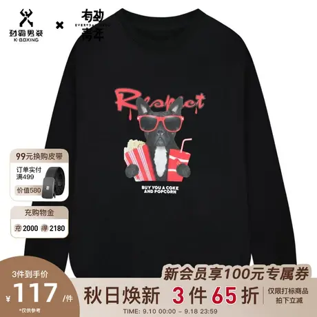 劲霸有劲青年秋季新款宽松纯棉潮流印花圆领套头卫衣男CTWC3330图片
