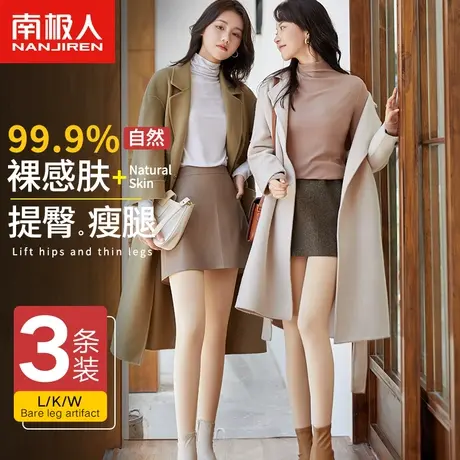 丝袜女春秋薄款光腿防勾丝肉色神器连裤袜秋季黑色中厚秋冬打底袜图片
