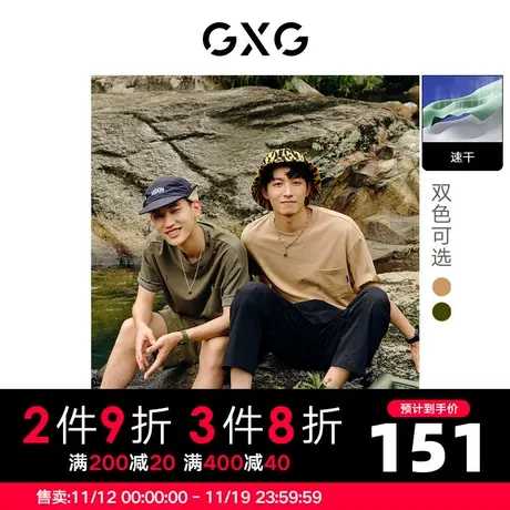 GXG男装 夏季纯色休闲日常口袋速干圆领短袖T恤10D1440819B图片