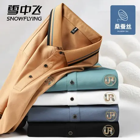 雪中飞高端含桑蚕丝商务POLO衫2023夏季薄款新款男士冰丝翻领T恤图片