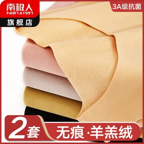 南极人无痕发热保暖内衣女士加厚加绒背心打底衫内穿上衣秋冬季图片