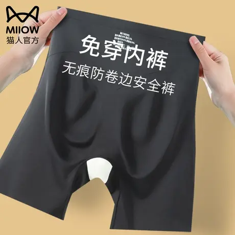 猫人收腹安全裤女内裤二合一无痕防走光不卷边冰丝打底裤夏季薄款图片