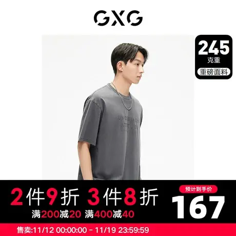GXG男装 出彩夏日圆领短袖T恤时尚水洗潮流印花 2023年夏季商品大图