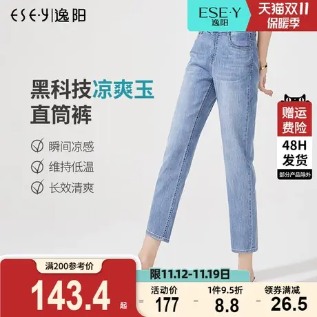 2023夏新薄款逸阳修身烟管九分牛仔裤女显瘦百搭高腰法棍直筒裤子图片