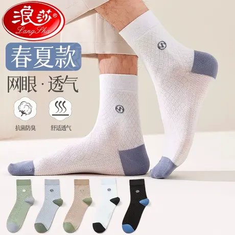 袜子男士中筒袜春夏季超薄款防臭夏天纯棉网眼长袜透气吸汗休闲袜商品大图