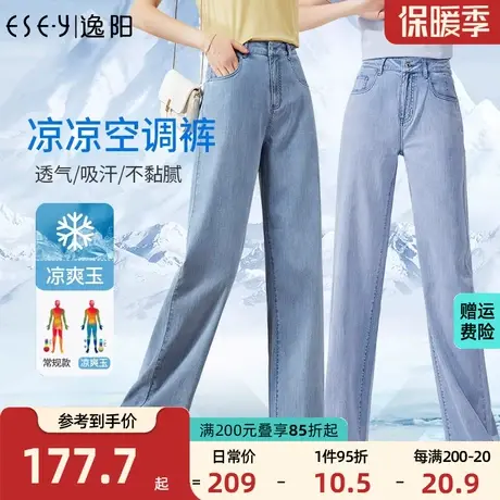 逸阳女裤2023夏季新款薄冰牛仔裤女直筒宽松显瘦浅色高腰阔腿女裤商品大图