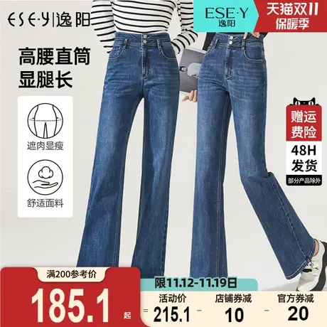 逸阳2023秋季高腰时尚修身牛仔裤显瘦微喇女士喇叭大码长筒喇裤子商品大图