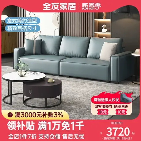 全友家居意式布艺沙发现代简约客厅2+2组合家具科技布沙发102627图片