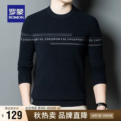 【直降】罗蒙男士羊毛针织衫2023秋冬新款时尚百搭字母印花毛衣男商品大图