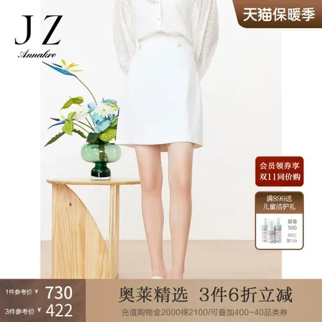 玖姿安娜蔻A字半身裙女装2023夏季新款通勤OL风小个子显瘦裙子图片