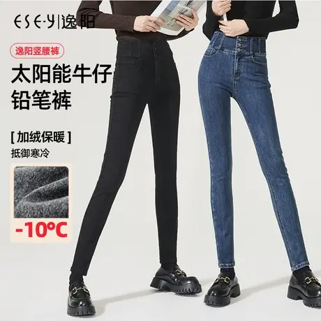 逸阳加绒高腰牛仔铅笔裤女冬季2023新款弹力修身保暖显瘦小脚裤子商品大图