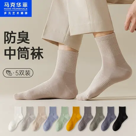 马克华菲袜子男夏季薄款中筒袜吸汗防臭透气黑色夏季棉袜男士袜子图片