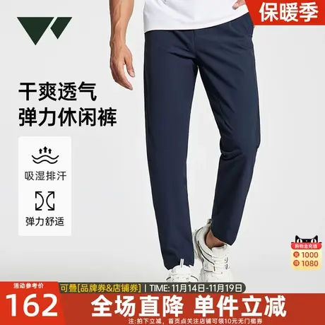 七匹狼休闲长裤夏季新款干爽透气弹力运动排汗抗皱吸湿运动裤子男图片