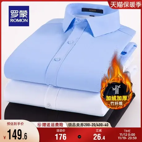 【加绒竹纤维】罗蒙长袖衬衫男2023秋冬新款商务休闲厚款保暖衬衣商品大图