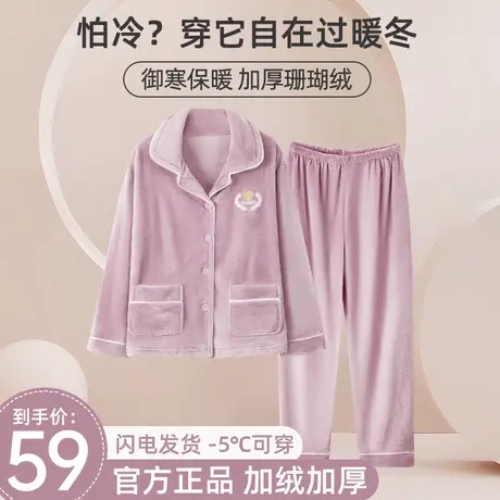 睡衣女秋冬季珊瑚绒加厚加绒2023新款春秋法兰绒家居服保暖套装商品大图