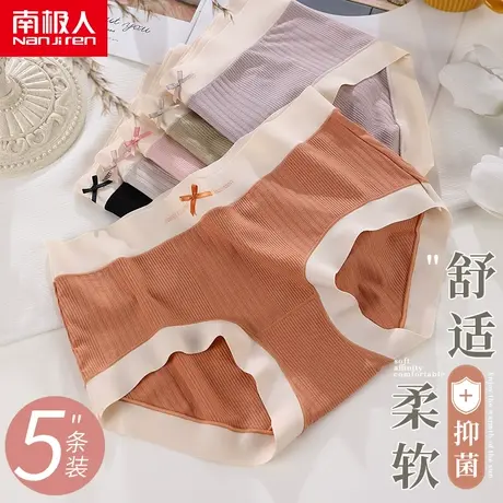 南极人无痕内裤女士纯棉全棉裆抗菌中腰少女日系薄款透气女生短裤图片