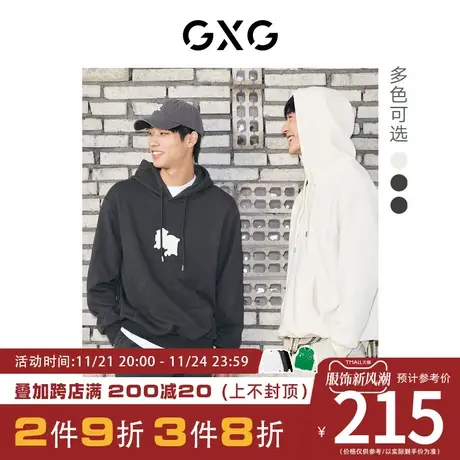 GXG男装[新尚] 多色潮流微阔连帽男士绣花卫衣2023年秋季新品商品大图
