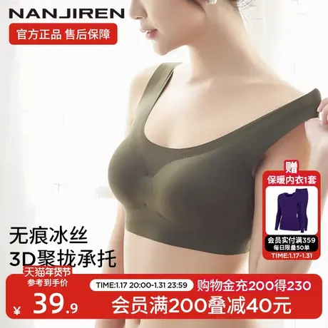 南极人无痕内衣女小胸聚拢薄款背心式无钢圈美背运动文胸罩汕头HK商品大图