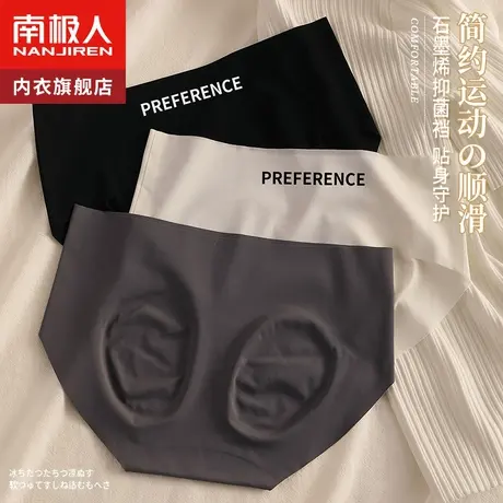 南极人无痕冰丝内裤女士夏季薄款性感少女生纯棉抗菌裆三角短裤衩图片
