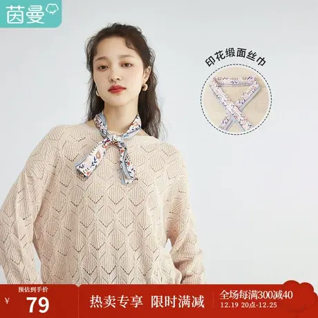 茵曼百搭毛衣女春季2023新款经典圆领上衣丝巾领结气质打底针织衫图片