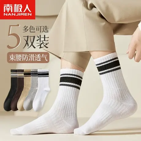 南极人袜子男士吸汗透气黑白色中筒袜男生春秋季ins潮流运动长袜商品大图