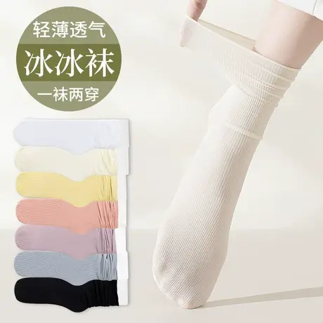 白色冰冰袜子女士堆堆中筒袜春夏季薄款潮网红冰丝长筒袜外穿夏天商品大图
