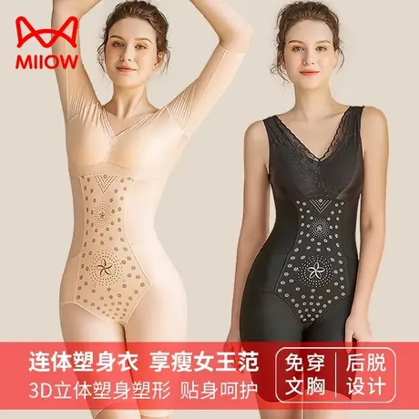 猫人产后连体塑身衣收腹束腰夏季薄款带胸垫束腿提臀美体女士内衣图片