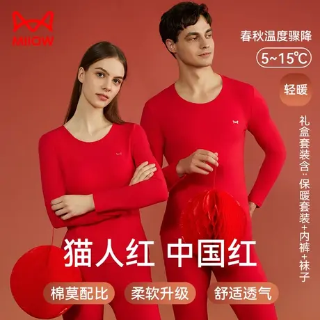猫人保暖内衣男女士秋衣秋裤纯色棉毛衫情侣青年中厚打底套装冬季图片