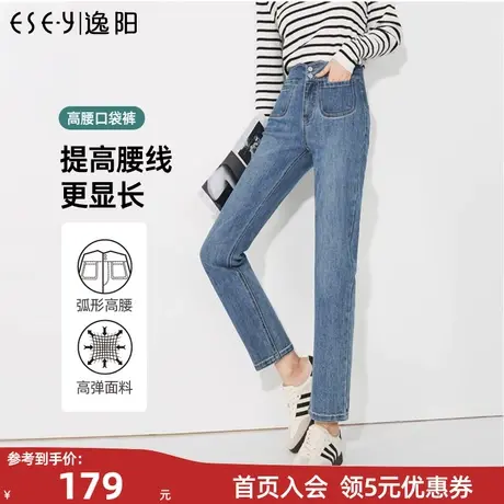 逸阳V字高腰两粒扣直筒牛仔裤女2023年新款显瘦方形口袋裤子商品大图