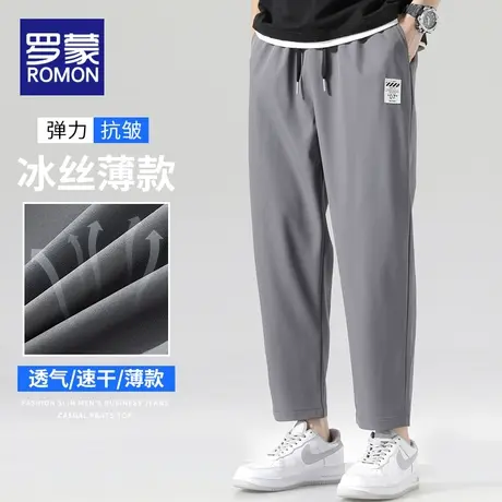 罗蒙薄款冰丝男士休闲裤夏季薄款宽松直筒阔腿百搭青少年男生裤子商品大图