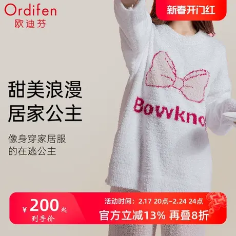 欧迪芬半边绒睡衣女新款加厚加绒长袖家居服套装可爱甜美图片