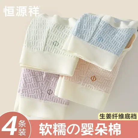 恒源祥女士内裤女薄款中腰提臀短裤头女生吸湿透气底档少女三角裤商品大图