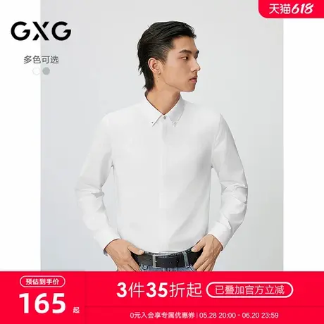 GXG男装 基础商务通勤长袖衬衫内搭打底 25年春新品图片