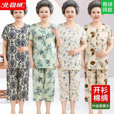 老太太棉绸睡衣女款2025新款夏绵绸家居服中老年人妈妈人造棉套装图片