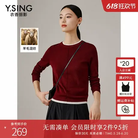 衣香丽影酒红色假两件针织衫女2024年秋冬装新款高级感羊毛上衣商品大图