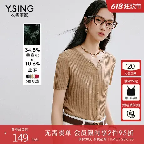 衣香丽影短袖针织衫女2025年夏装新款天丝亚麻短外套波嬉风上衣商品大图