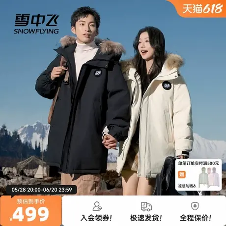 雪中飞2025秋新款男女情侣中长款羽绒服中性貉子毛领时尚韩版厚图片