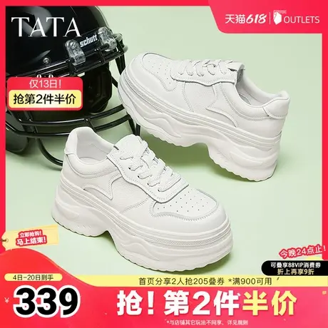 TATA他她轻便厚底休闲板鞋女鞋小白鞋松糕鞋2025夏季新款3MY01AM5商品大图