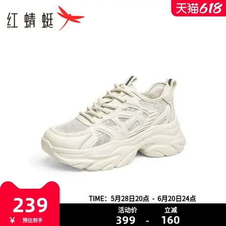 红蜻蜓老爹鞋女2025夏季新款女鞋子厚底增高网面透气运动休闲鞋女图片