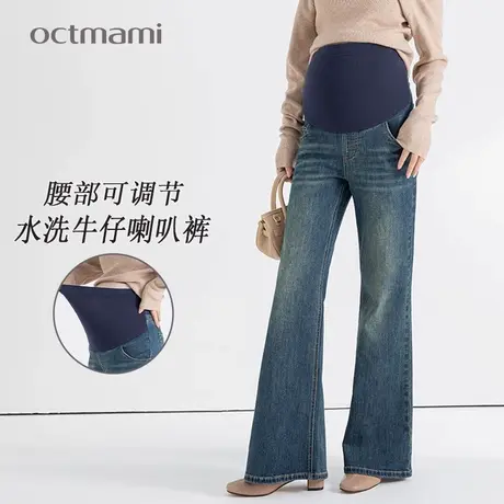 十月妈咪孕妇微喇牛仔裤春秋外穿新款宽松大码托腹阔腿直筒裤子图片