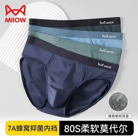 猫人男士三角内裤莫代尔无痕透气短裤抗菌抑菌底裤柔软纯棉款裤头商品大图