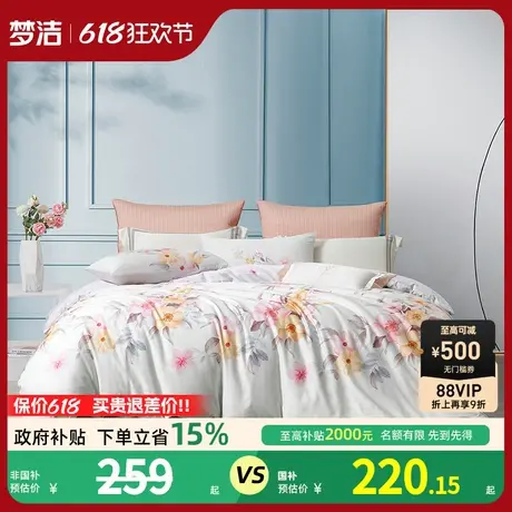 梦洁家纺印花简约床品四件套纯棉全棉2025新款床上用品商品大图